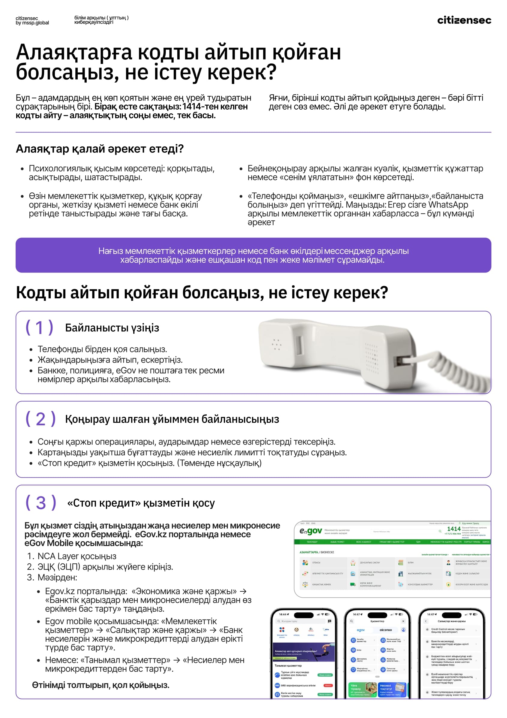 памятка каз page 0001