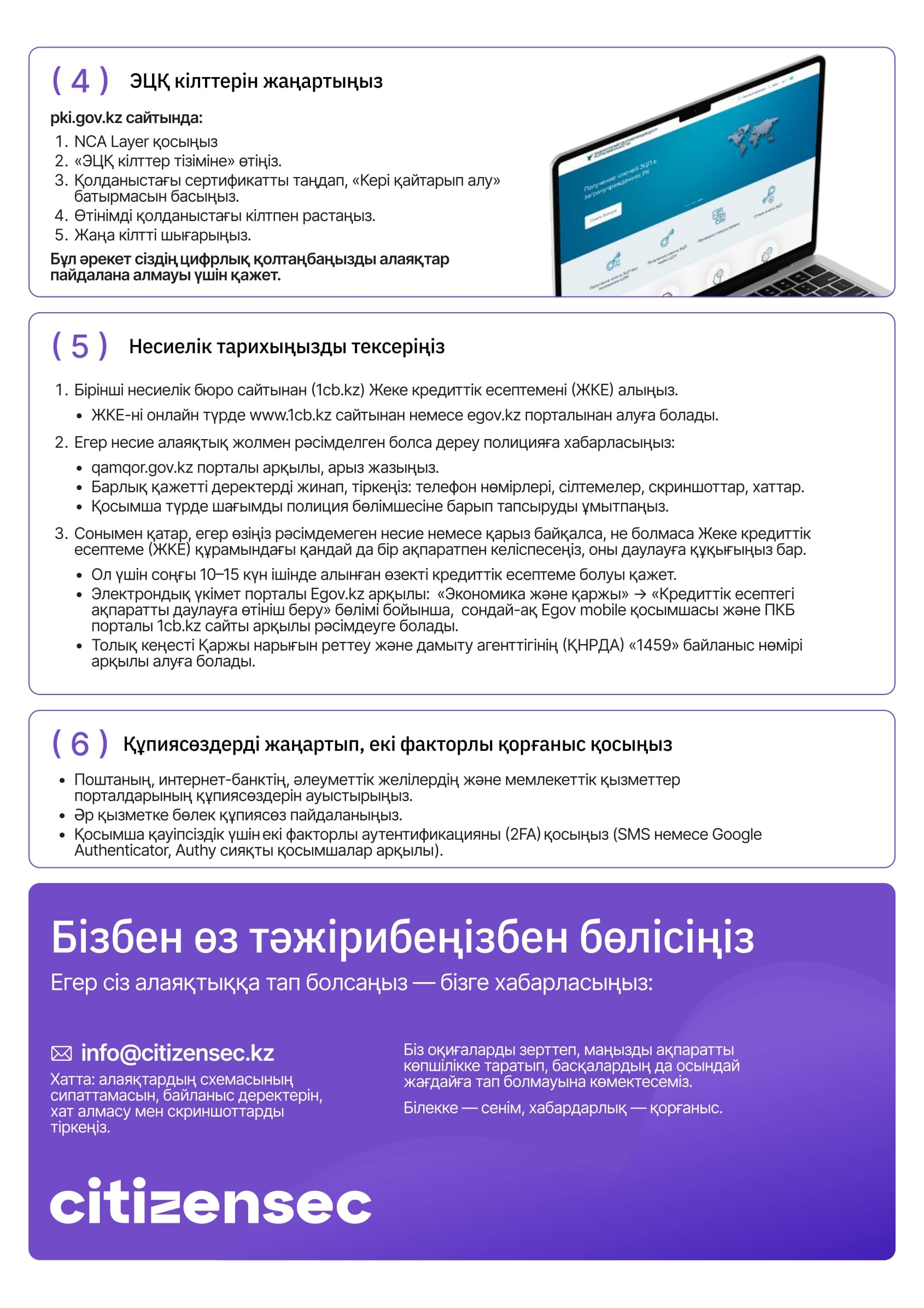 памятка каз page 0002