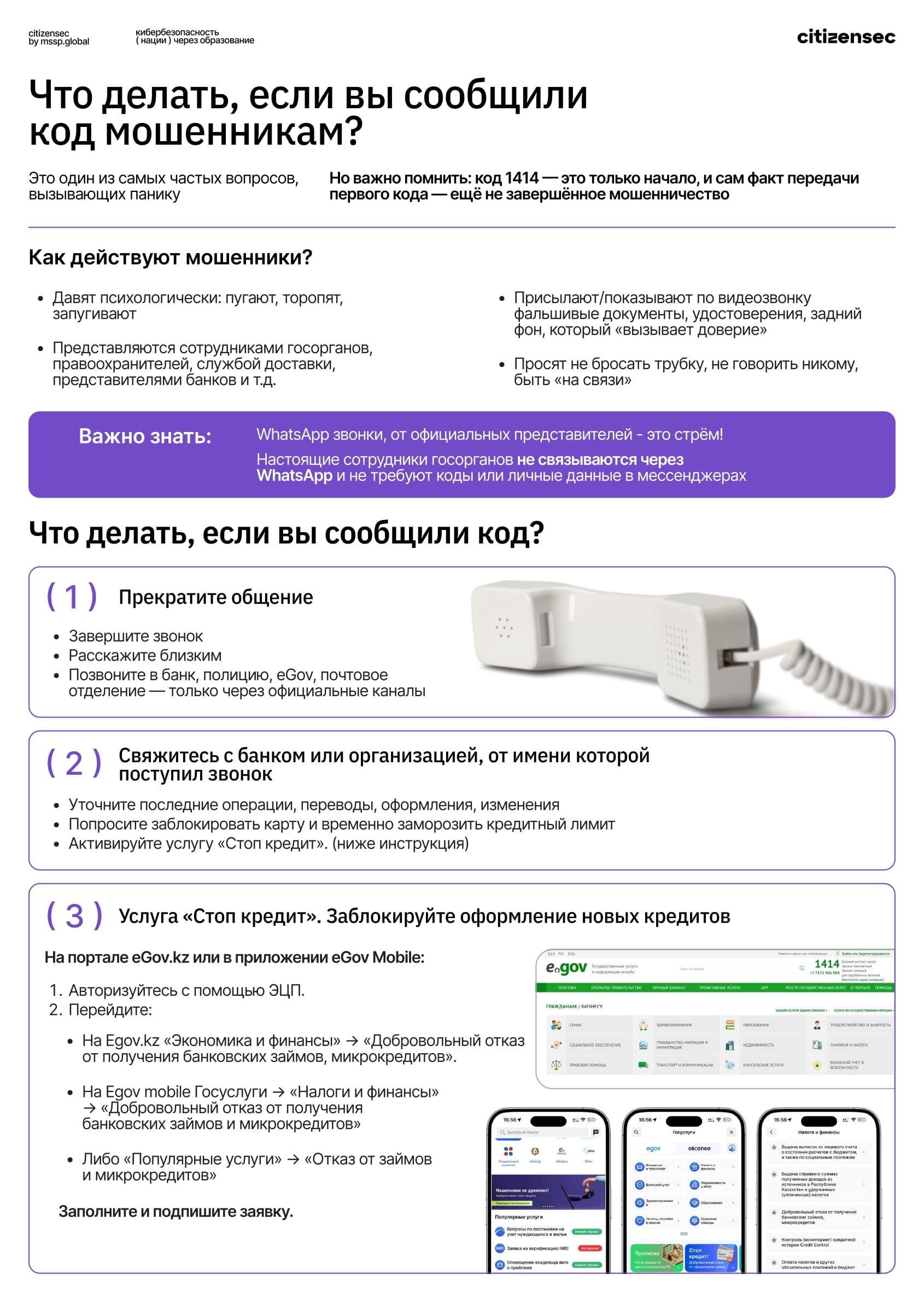 памятка рус page 0001