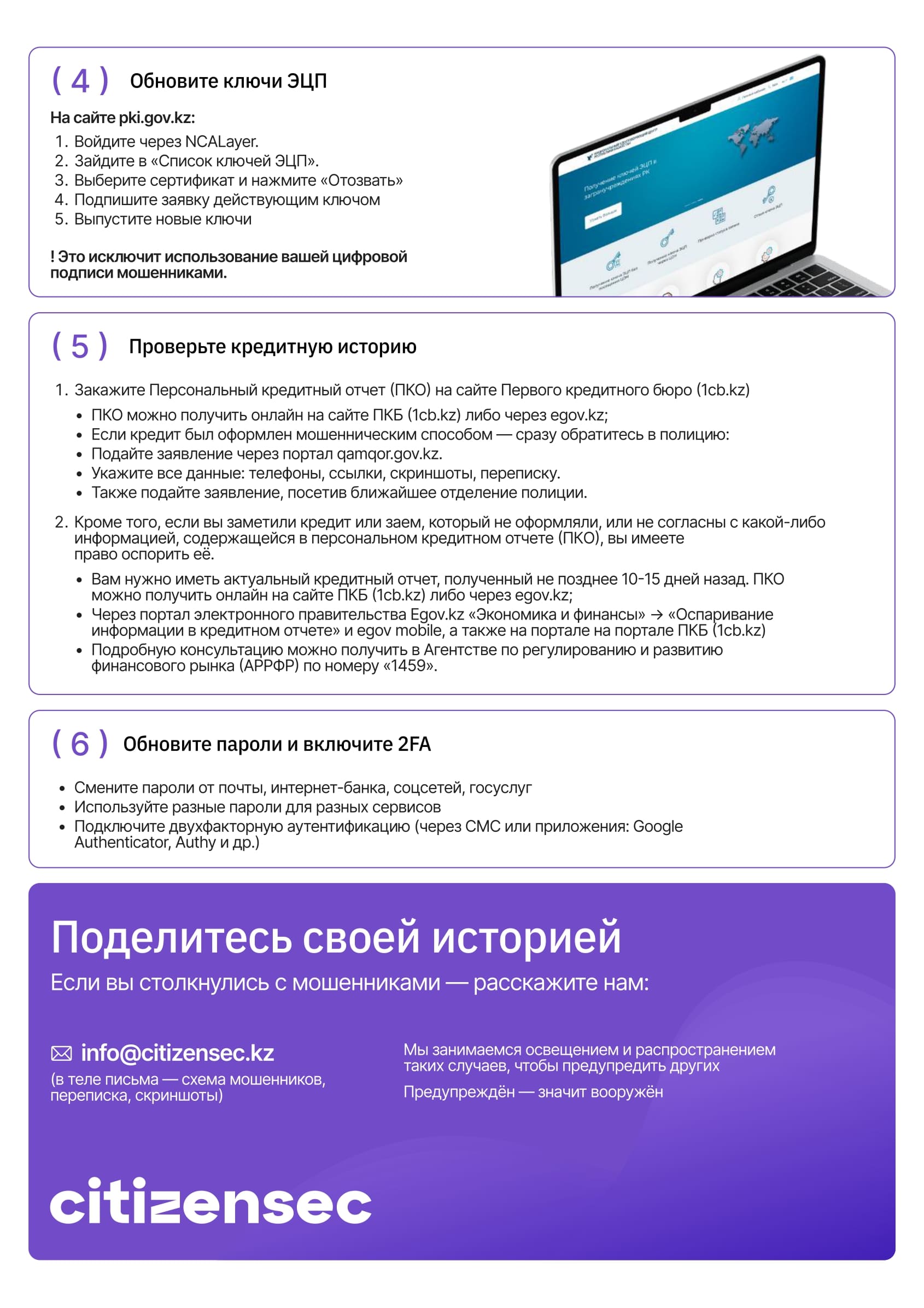 памятка рус page 0002