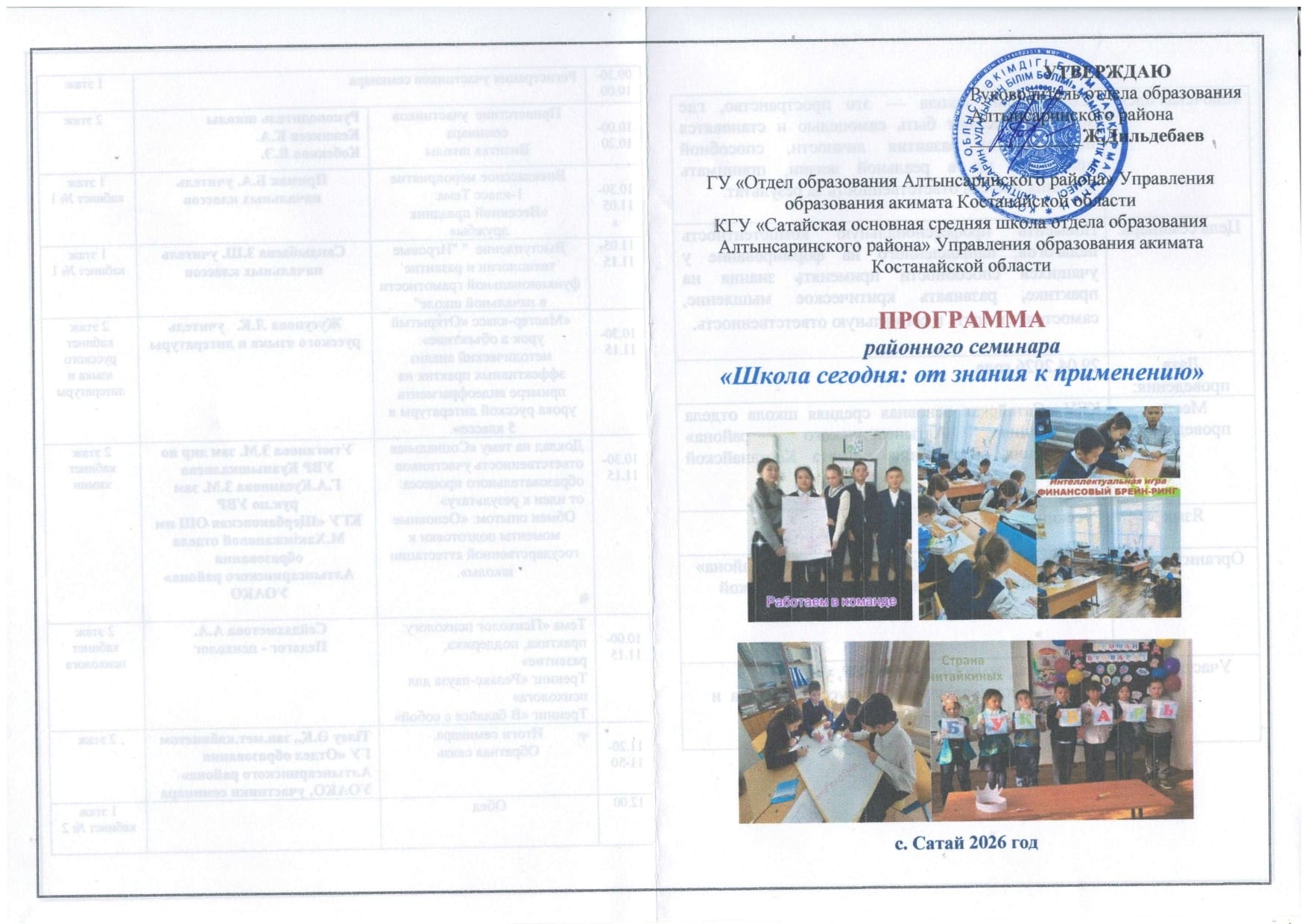 програмка page 0001